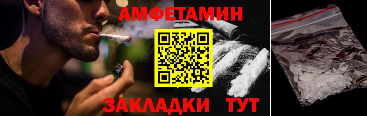Камень-на-Оби  Амфетамин VHQ  АМФЕТАМИН  Вход с VPN 