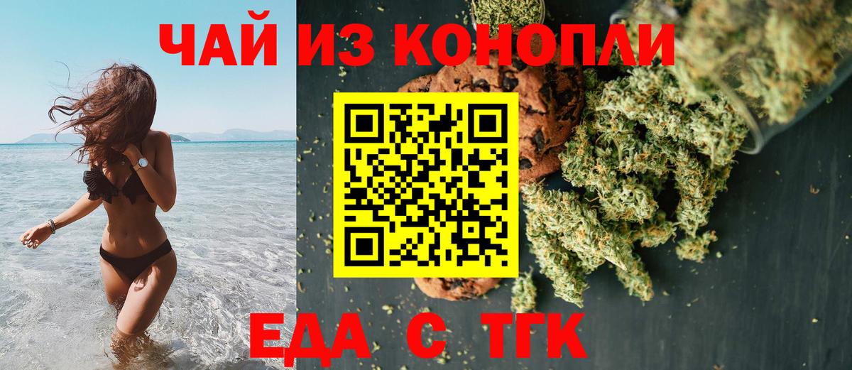 Cannafood конопля  Вход с VPN  Камень-на-Оби 