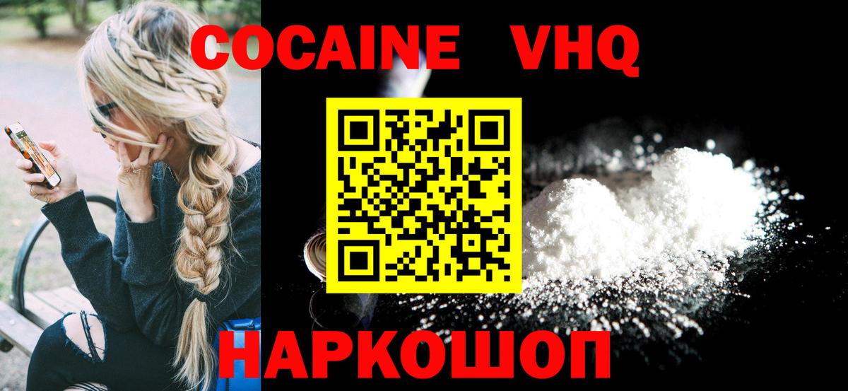 Камень-на-Оби  Кокаин Fish Scale  Вход с VPN 