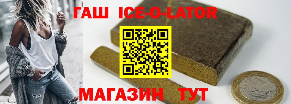 Гашиш убойный  ГАШИШ гашик  Вход с VPN  Камень-на-Оби 