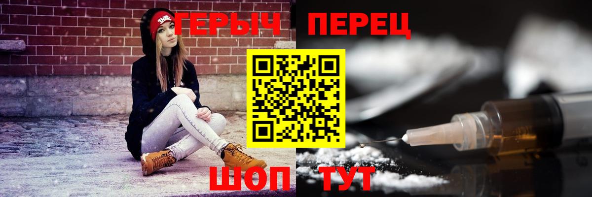 ГЕРОИН гречка  Вход с VPN  Камень-на-Оби 