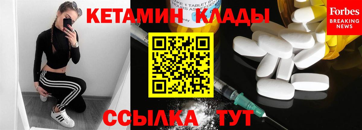 Кетамин VHQ Камень-на-Оби