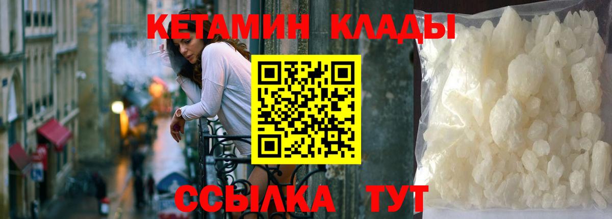 КЕТАМИН VHQ  Вход с VPN  Камень-на-Оби 