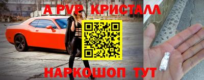 гидра Краснознаменск