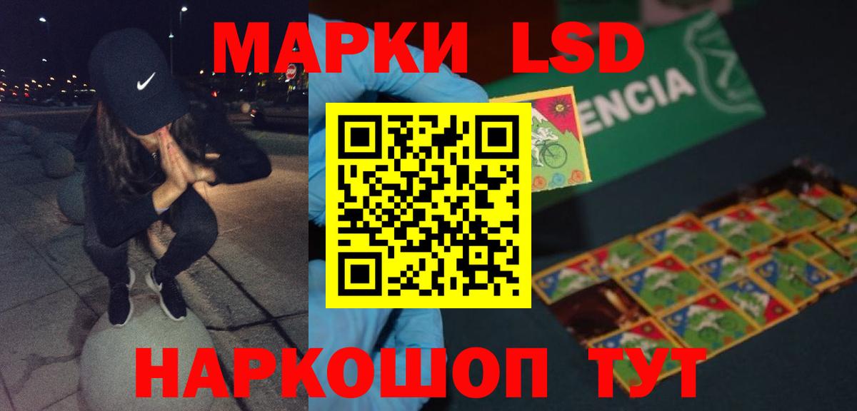 LSD-25 экстази ecstasy Камень-на-Оби