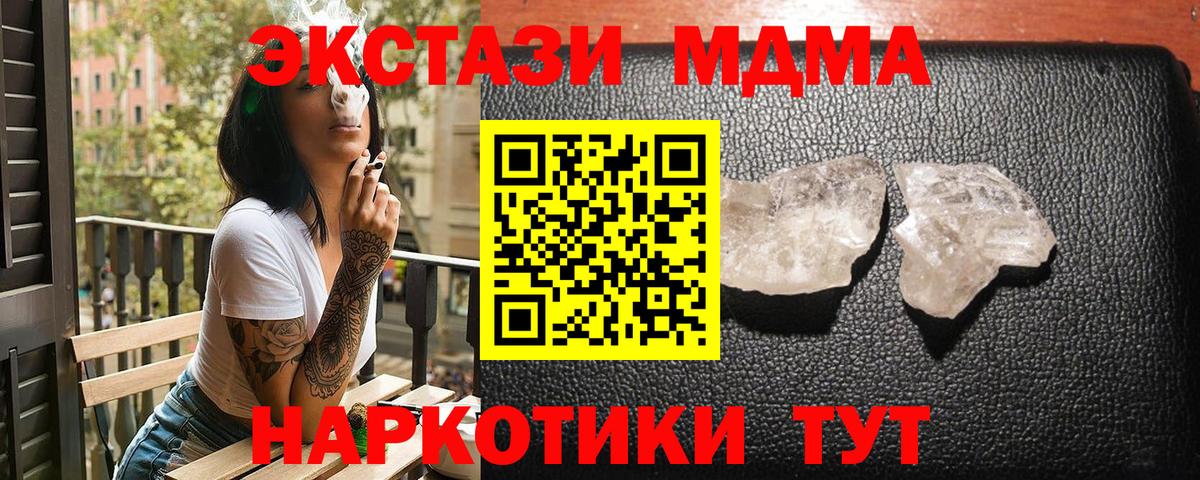 MDMA кристаллы Камень-на-Оби