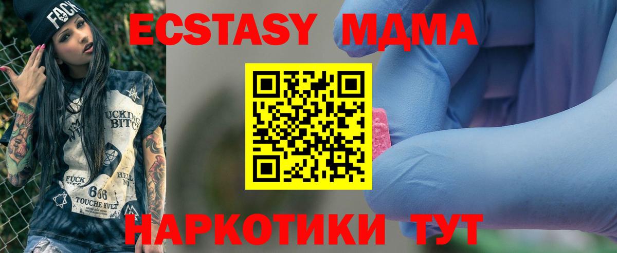 MDMA кристаллы  MDMA  Камень-на-Оби  Вход с VPN  MDMA кристаллы 