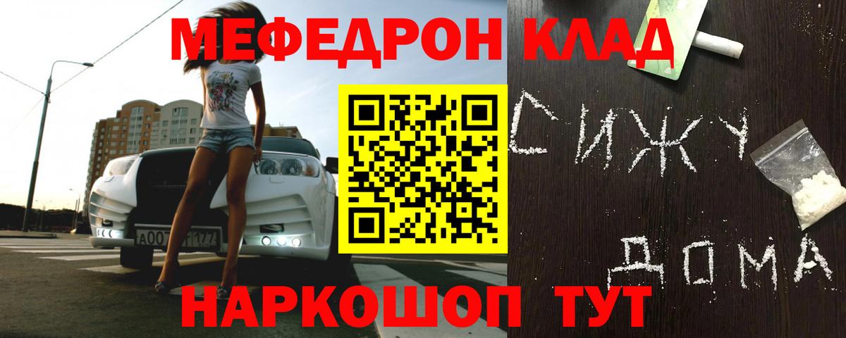Меф кристаллы Камень-на-Оби