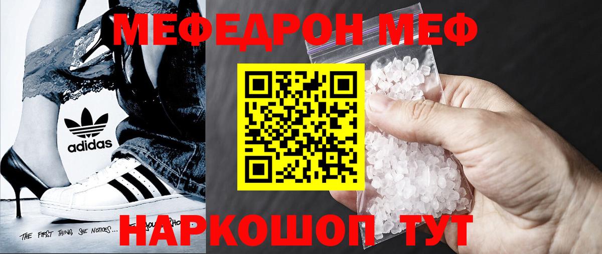 Меф мука  Вход с VPN  Меф  МЯУ-МЯУ мяу мяу  Камень-на-Оби 