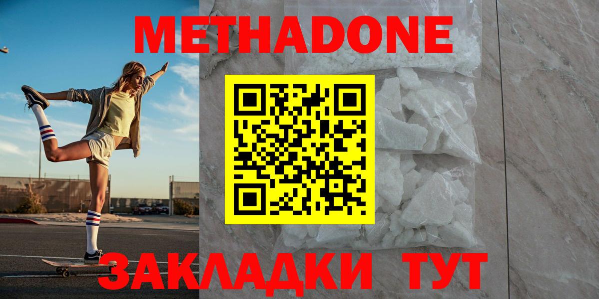 Камень-на-Оби  Метадон мёд  МЕТАДОН белоснежный  Вход с VPN 