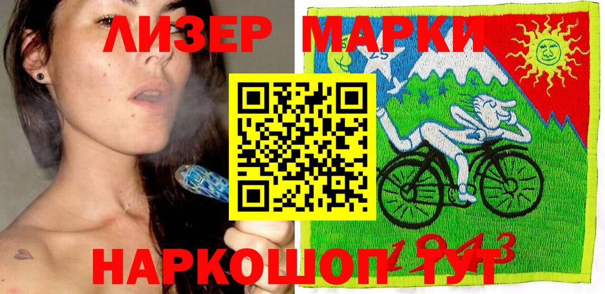 Камень-на-Оби  Марки NBOMe 1,8мг  Марки NBOMe 1,8мг  Вход с VPN 