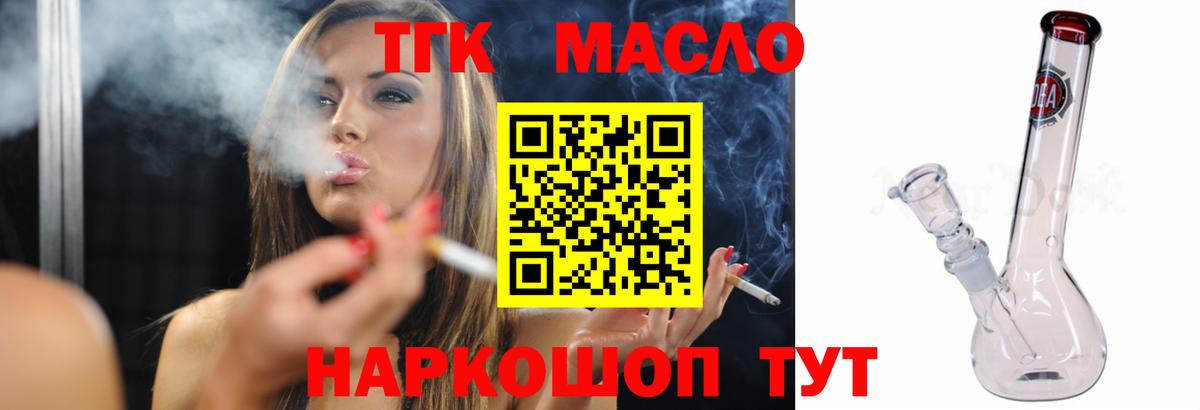 ТГК вейп Камень-на-Оби